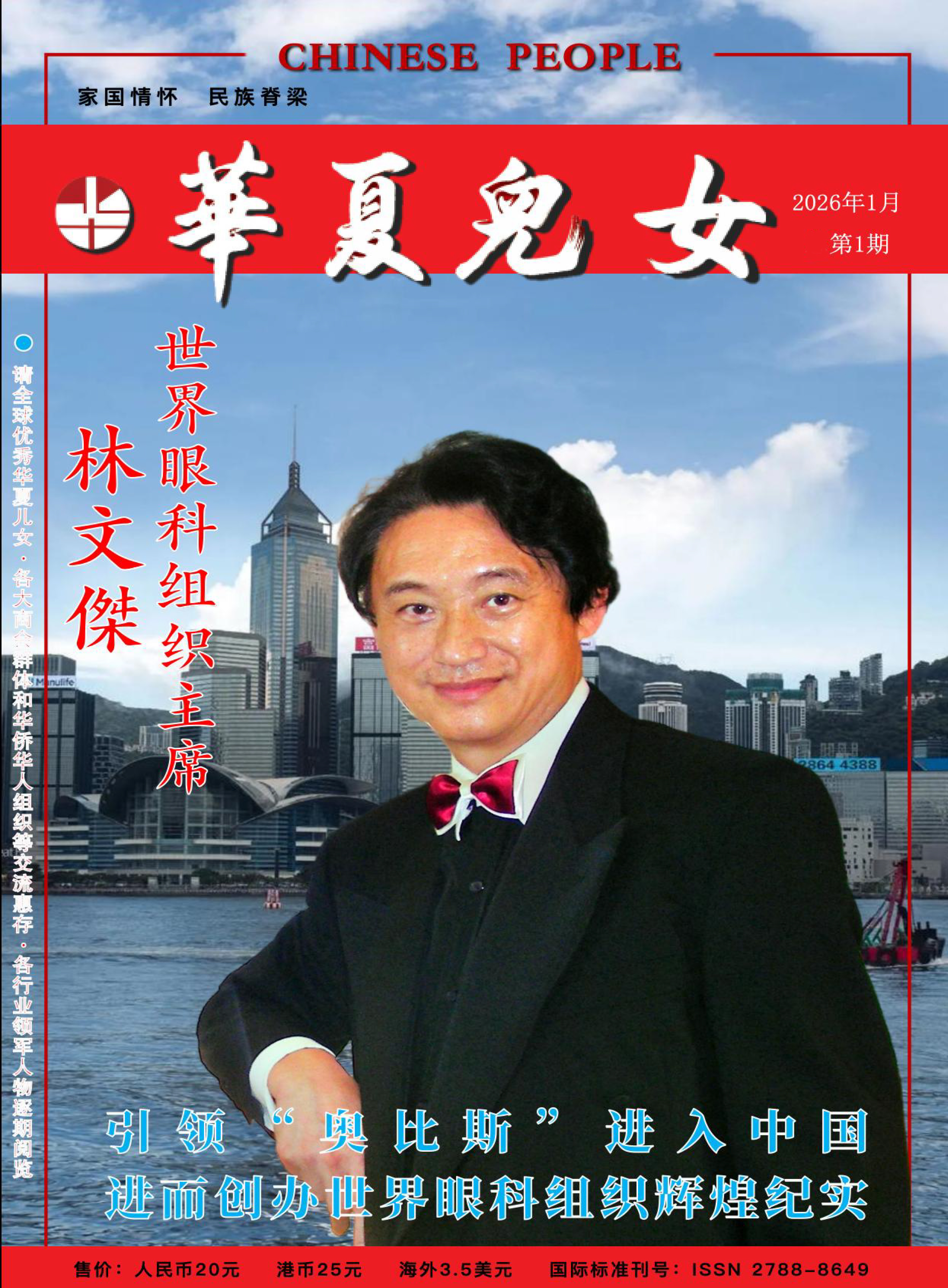 林文杰教授